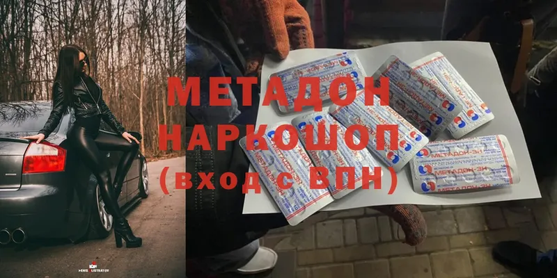 Метадон methadone  купить закладку  Велиж 