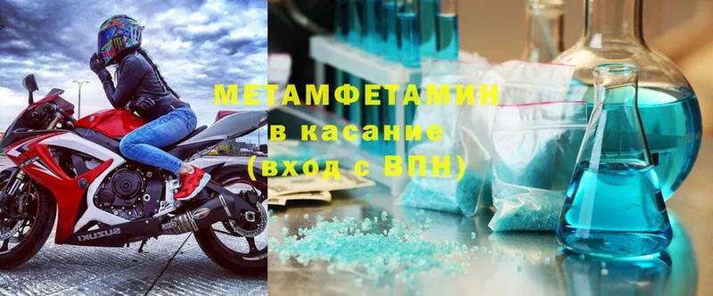 МЕТАМФЕТАМИН Methamphetamine Велиж